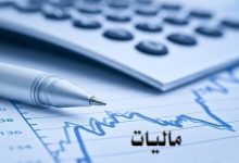 حساب تجاری - مالیات کارتخوان - مالیات کارت به کارت