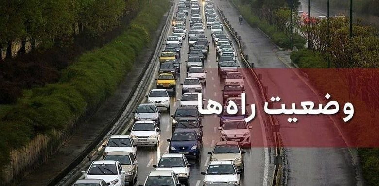 جادههای شمال ۲ روز متوالی یکطرفه میشوند