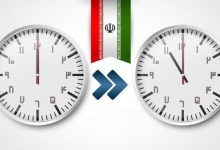 آخرین تغییر؛ ساعت رسمی کشور به عقب کشیده می‌شود