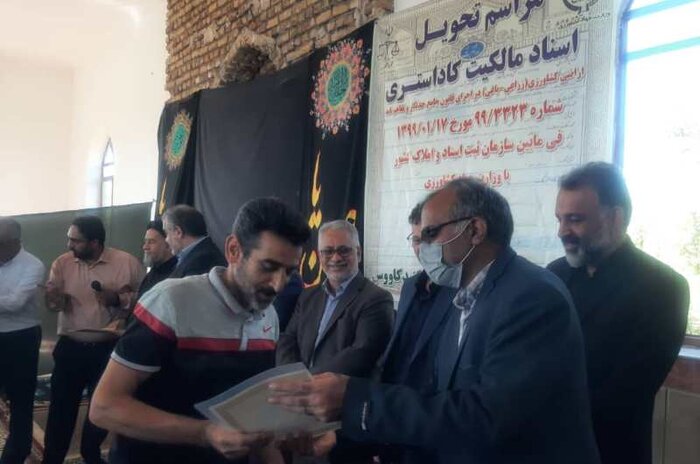 سند زمین گنبد