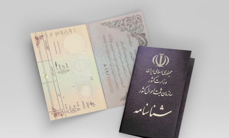 اجبار در تعویض شناسنامههای قدیمی/مشکل در اخذ خدمات در صورت نداشتن شناسنامه جدید