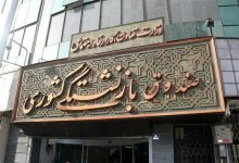 وام ضروری بازنشستگان واریز شد