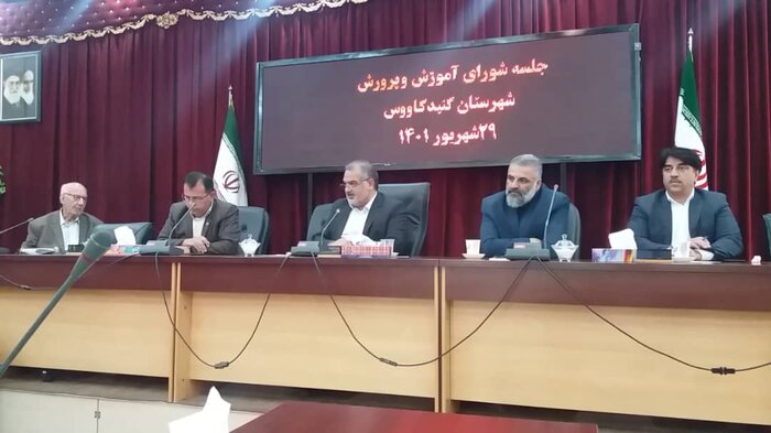 سال تحصیلی با حضور ۹۶ هزار دانش‌آموز در گنبدکاووس آغاز می‌شود