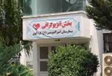 پایان مهر آخرین مهلت دستگاه قضا برای راه‌اندازی مرکز آنژیوگرافی کردکوی