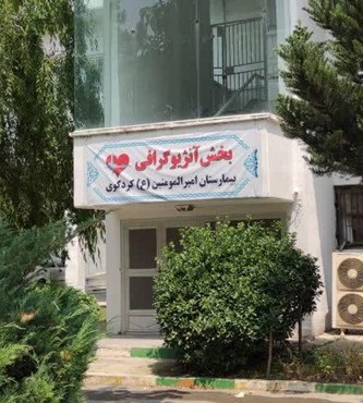 پایان مهر آخرین مهلت دستگاه قضا برای راهاندازی مرکز آنژیوگرافی کردکوی